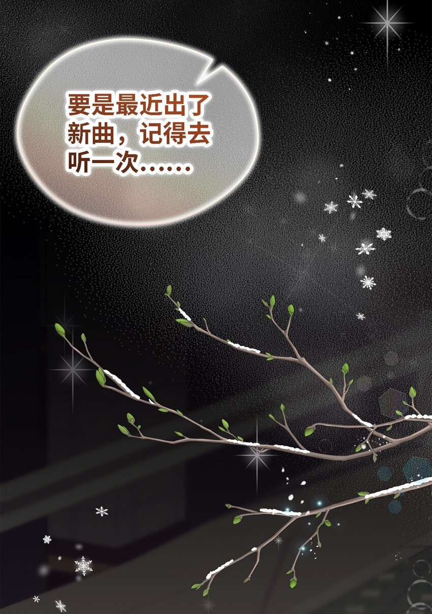 《魔女无法悠闲生活》109 真正的原因 第31页