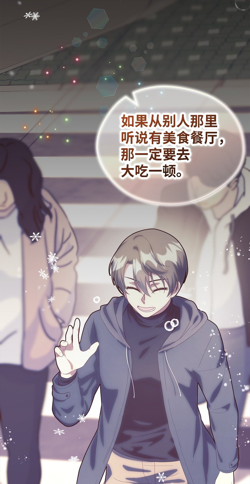 《魔女无法悠闲生活》109 真正的原因 第32页