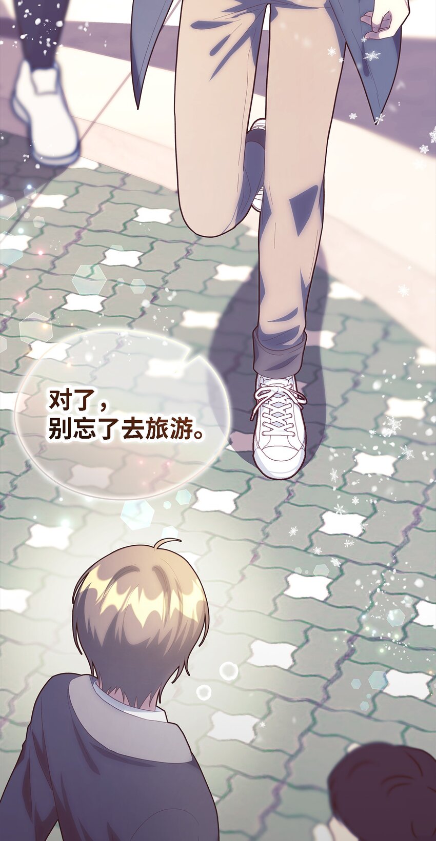 《魔女无法悠闲生活》109 真正的原因 第33页