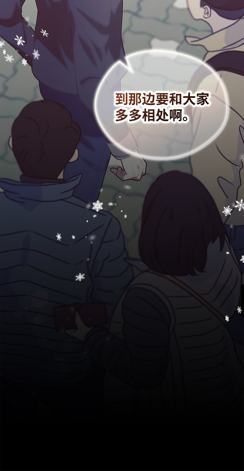 《魔女无法悠闲生活》109 真正的原因 第34页