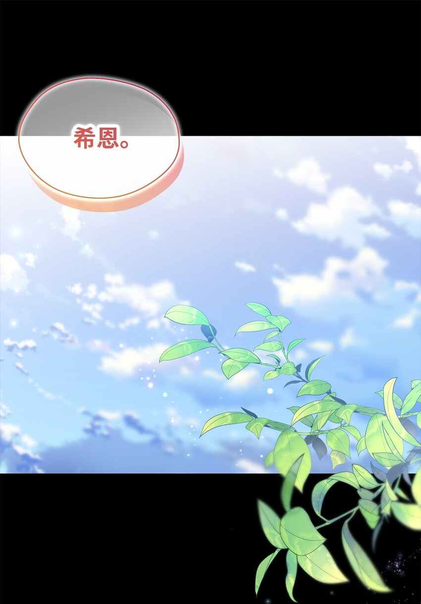 《魔女无法悠闲生活》109 真正的原因 第35页