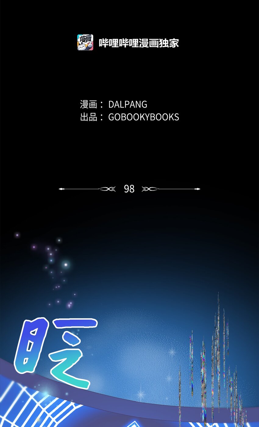 《魔女无法悠闲生活》109 真正的原因 第38页