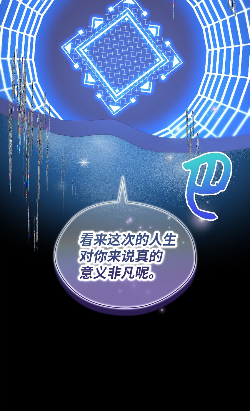 《魔女无法悠闲生活》109 真正的原因 第39页
