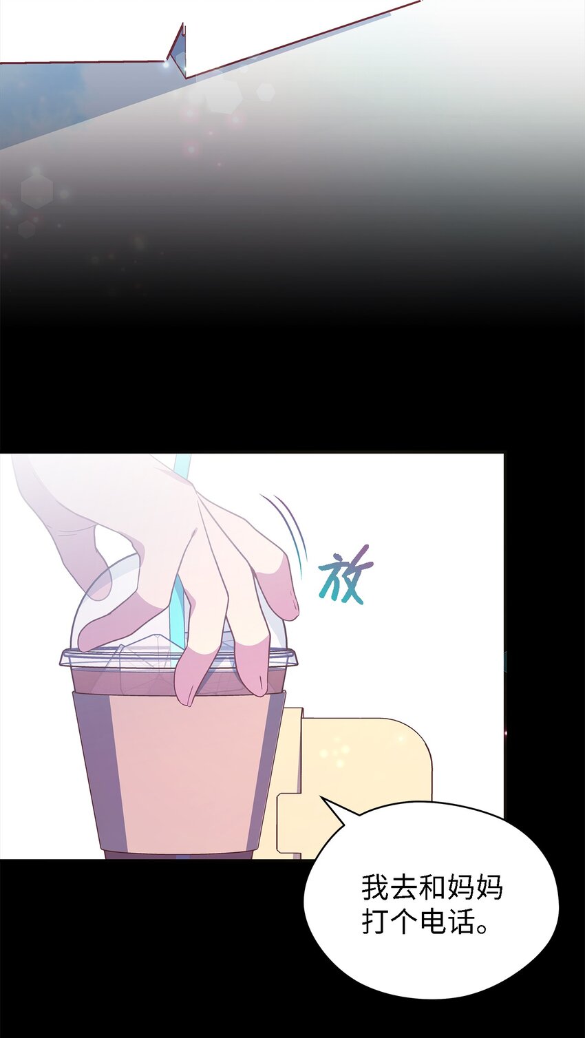 《魔女无法悠闲生活》109 真正的原因 第3页