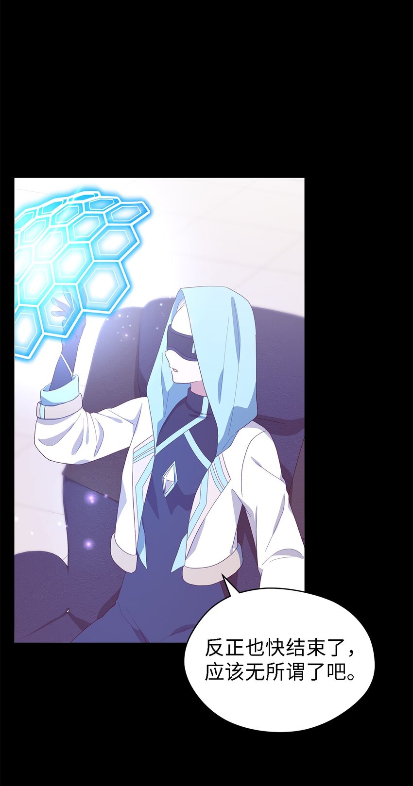 《魔女无法悠闲生活》109 真正的原因 第41页
