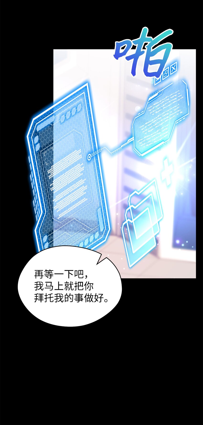 《魔女无法悠闲生活》109 真正的原因 第42页