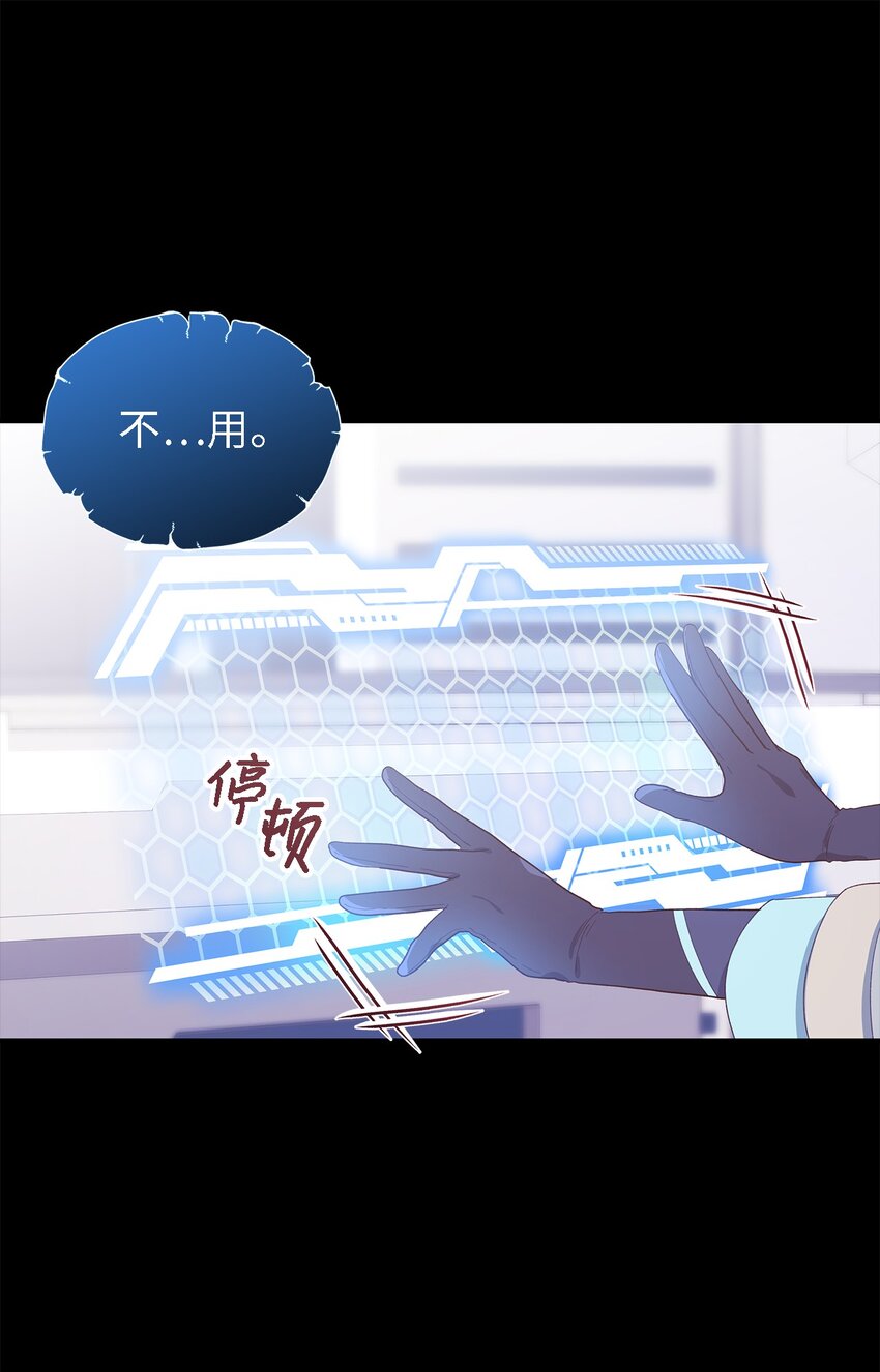 《魔女无法悠闲生活》109 真正的原因 第43页