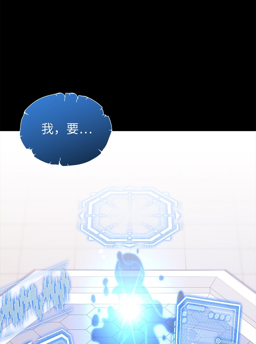 《魔女无法悠闲生活》109 真正的原因 第44页