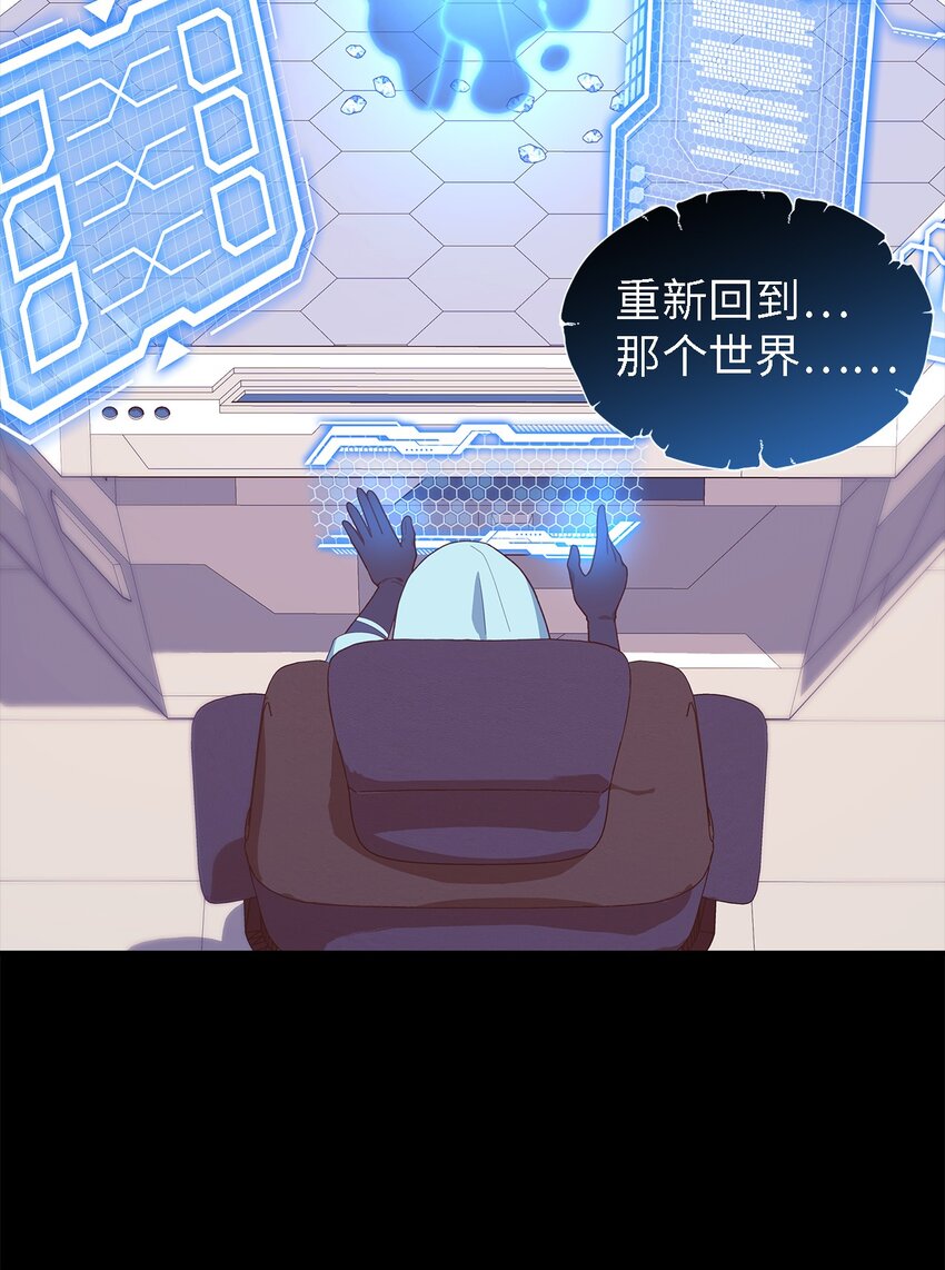 《魔女无法悠闲生活》109 真正的原因 第45页