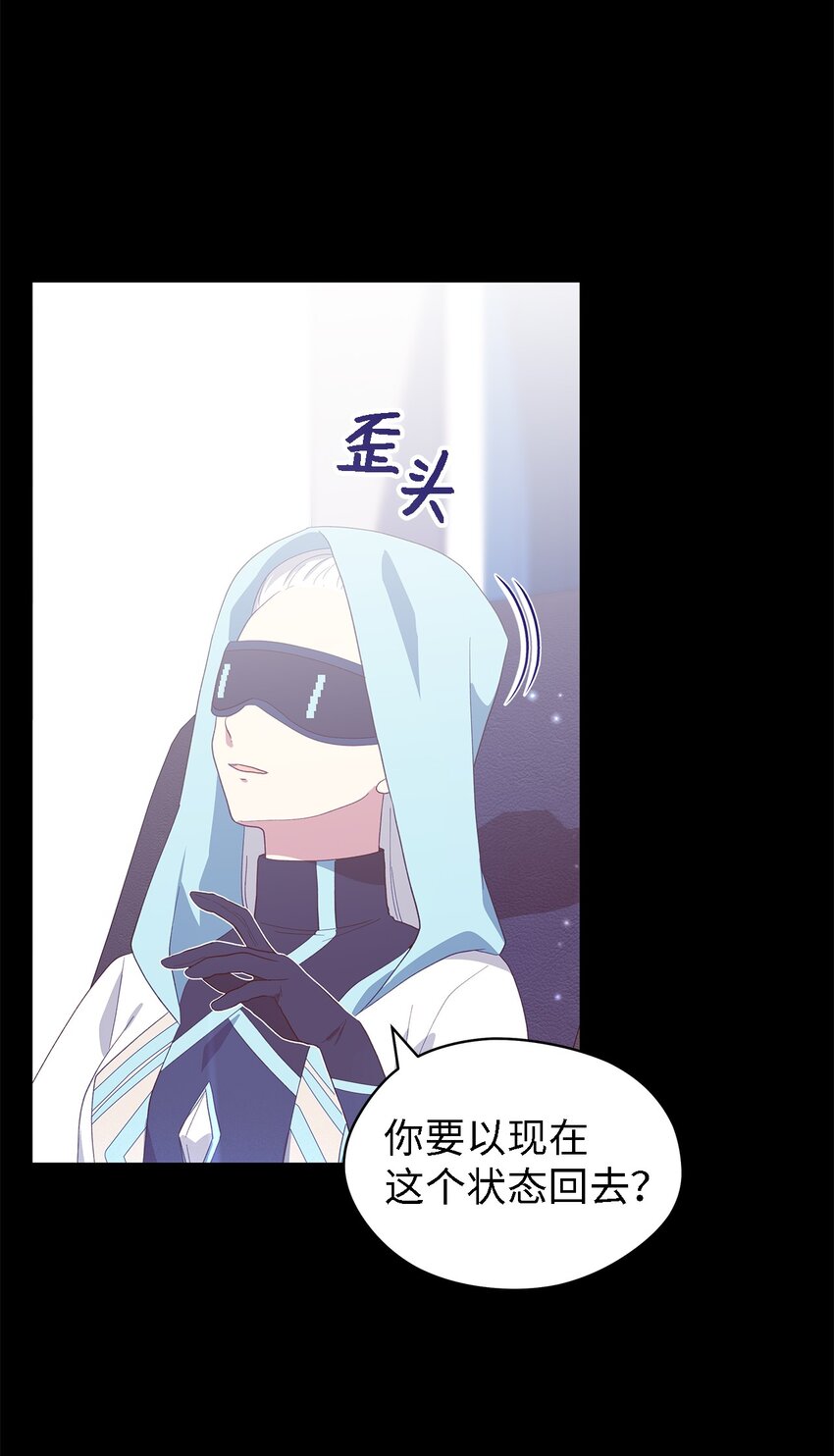 《魔女无法悠闲生活》109 真正的原因 第46页