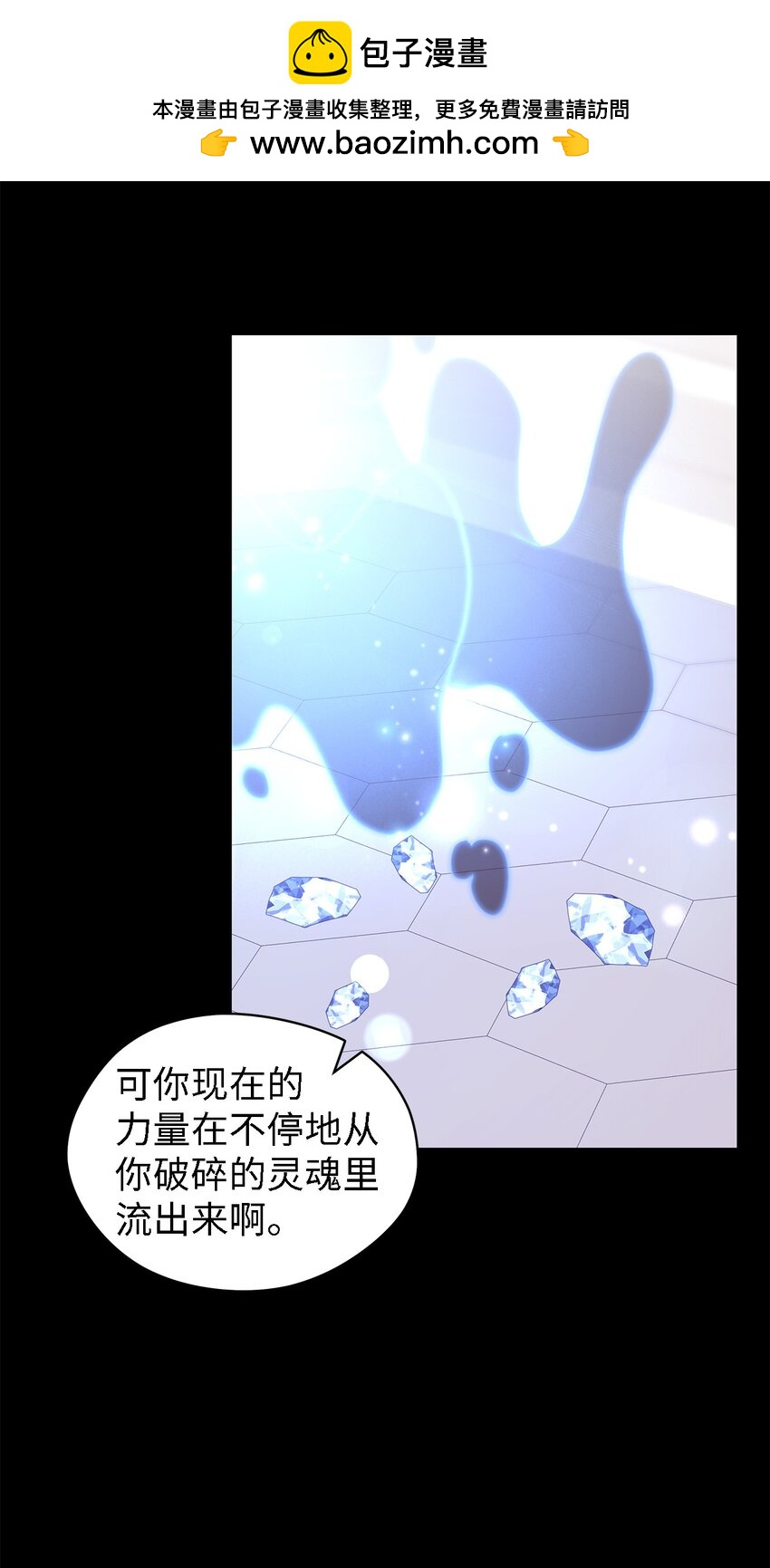 《魔女无法悠闲生活》109 真正的原因 第47页
