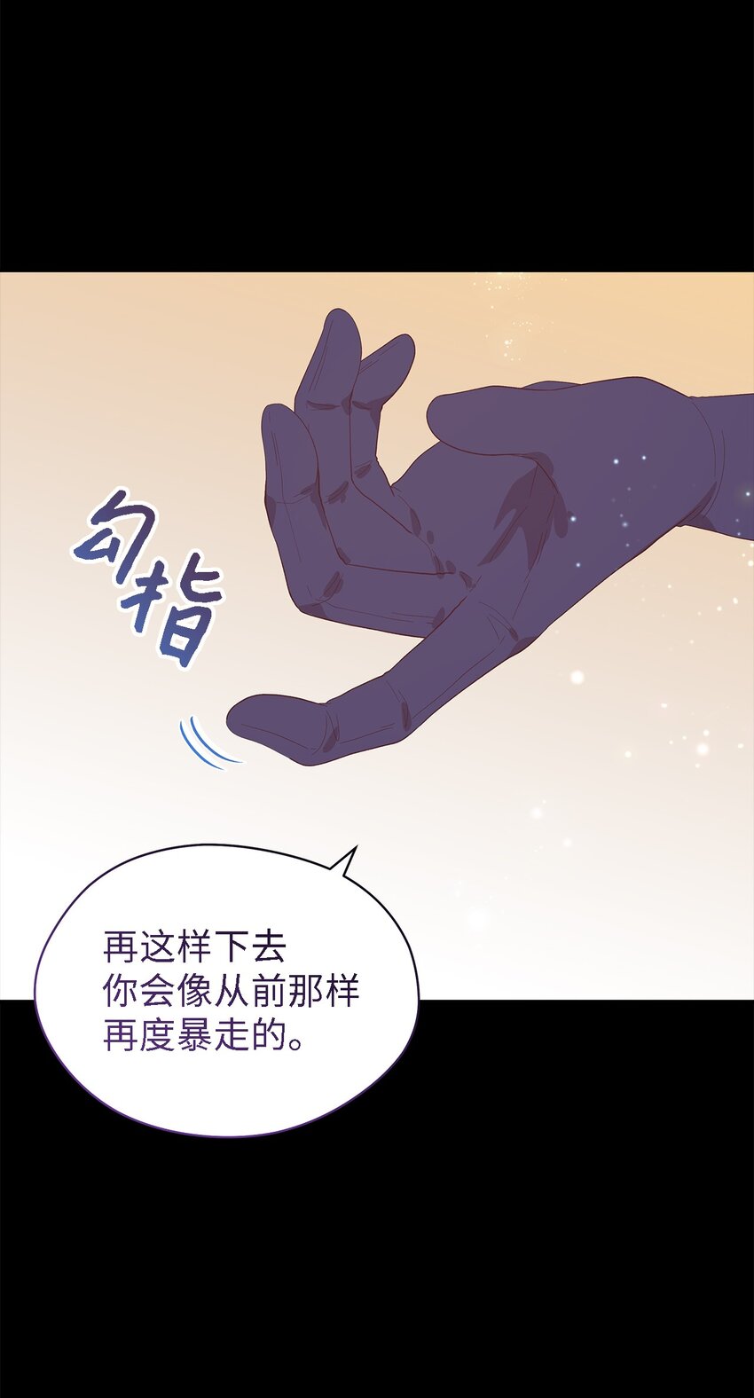 《魔女无法悠闲生活》109 真正的原因 第48页