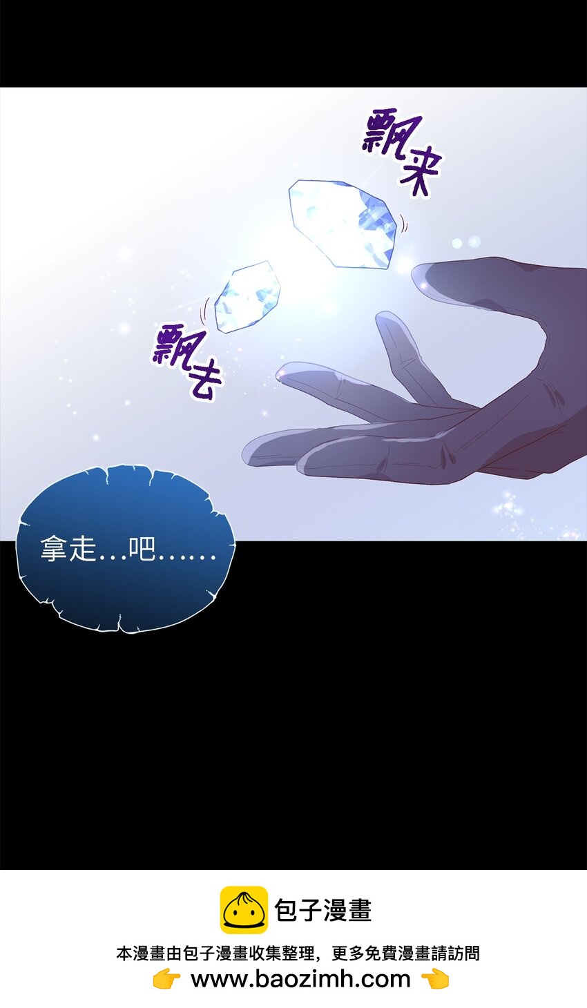 《魔女无法悠闲生活》109 真正的原因 第50页