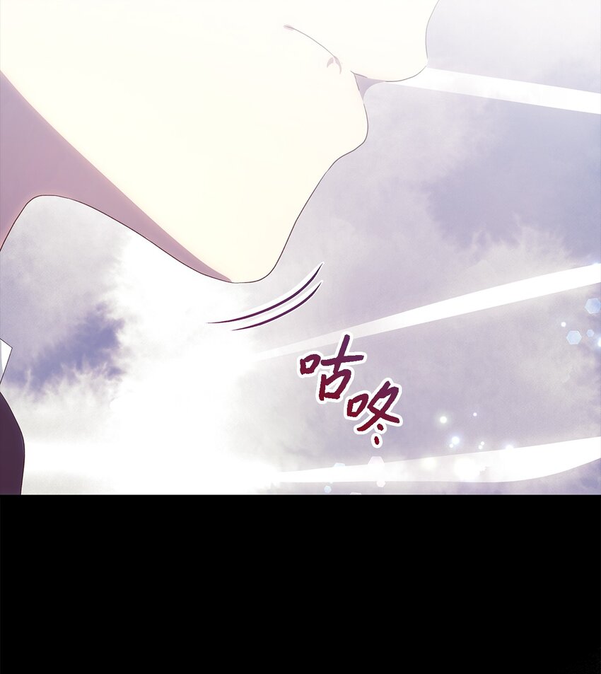 《魔女无法悠闲生活》109 真正的原因 第6页