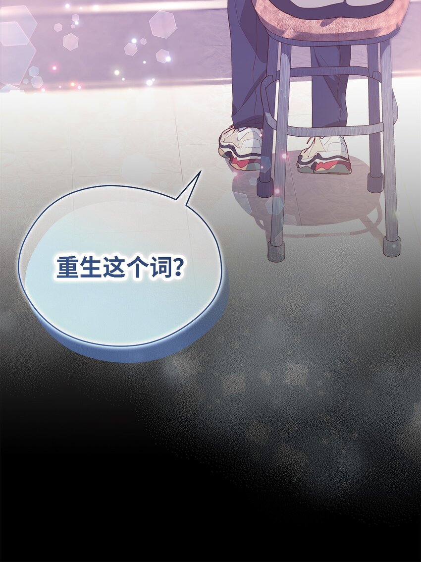 《魔女无法悠闲生活》109 真正的原因 第9页