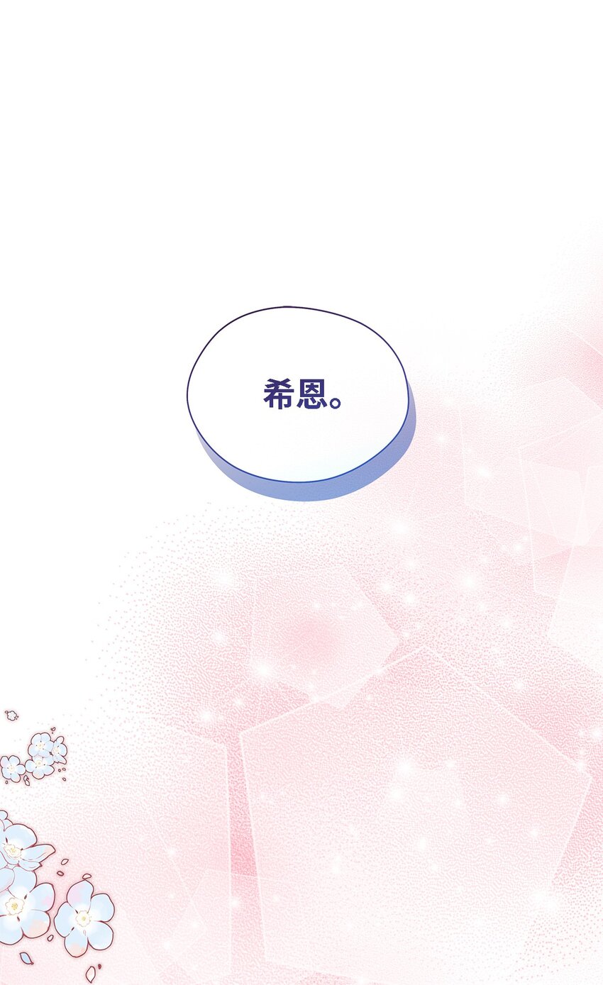 《魔女无法悠闲生活》110 喜悦的眼泪 第12页