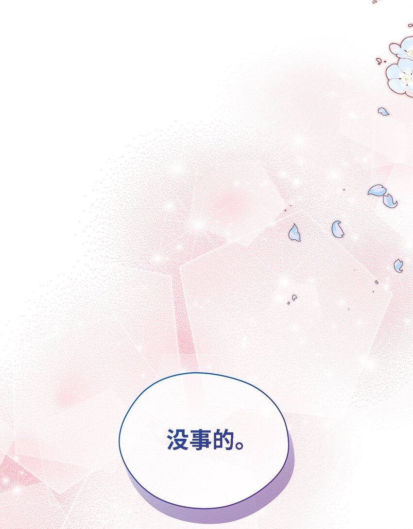 《魔女无法悠闲生活》110 喜悦的眼泪 第14页