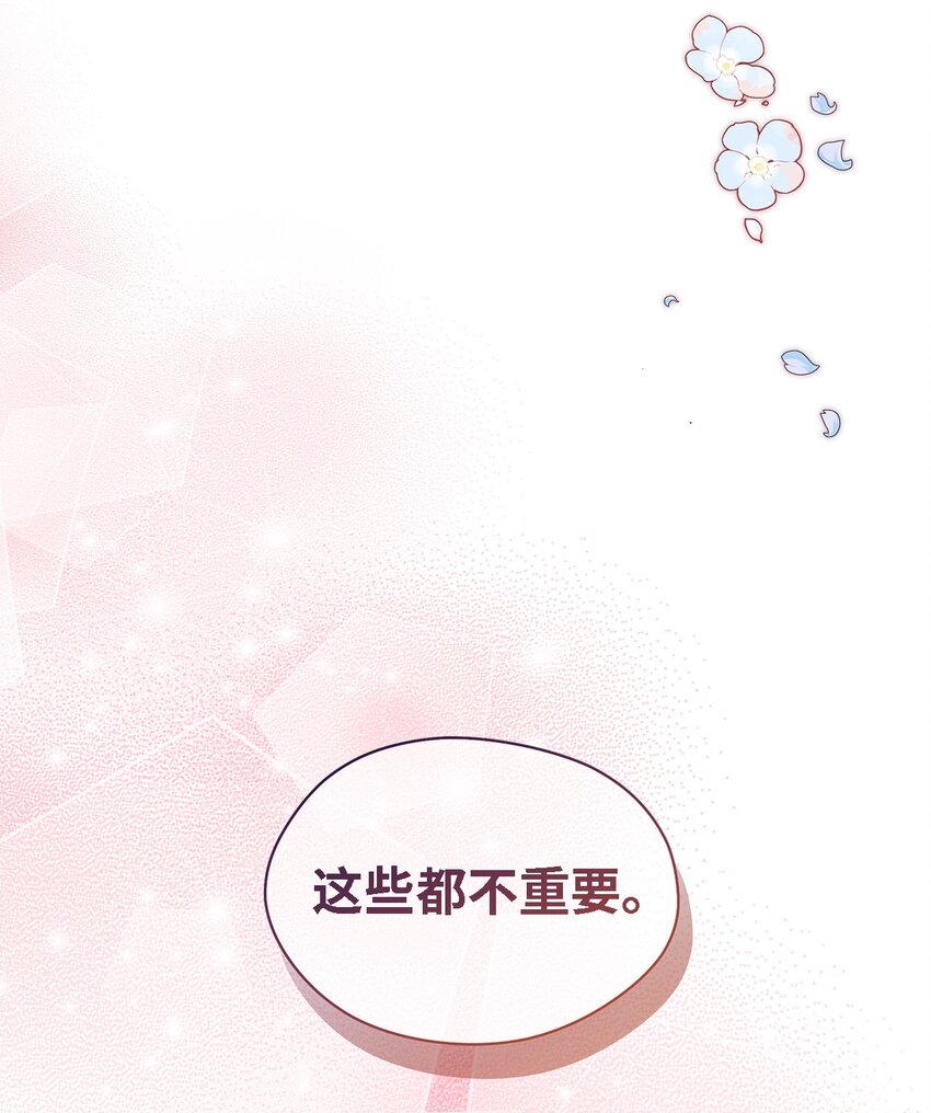 《魔女无法悠闲生活》110 喜悦的眼泪 第16页