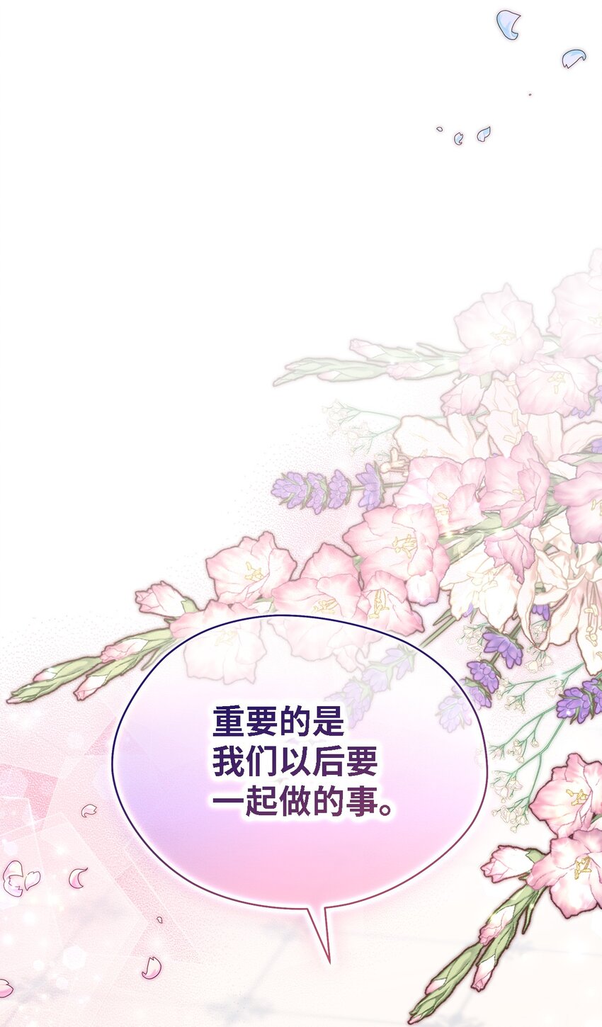 《魔女无法悠闲生活》110 喜悦的眼泪 第18页