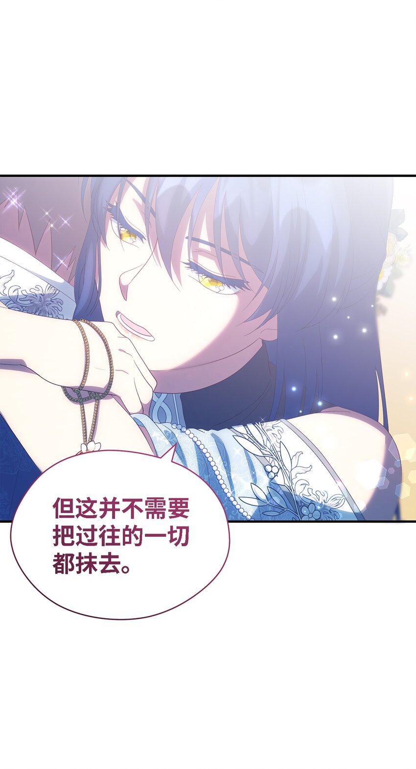 《魔女无法悠闲生活》110 喜悦的眼泪 第21页