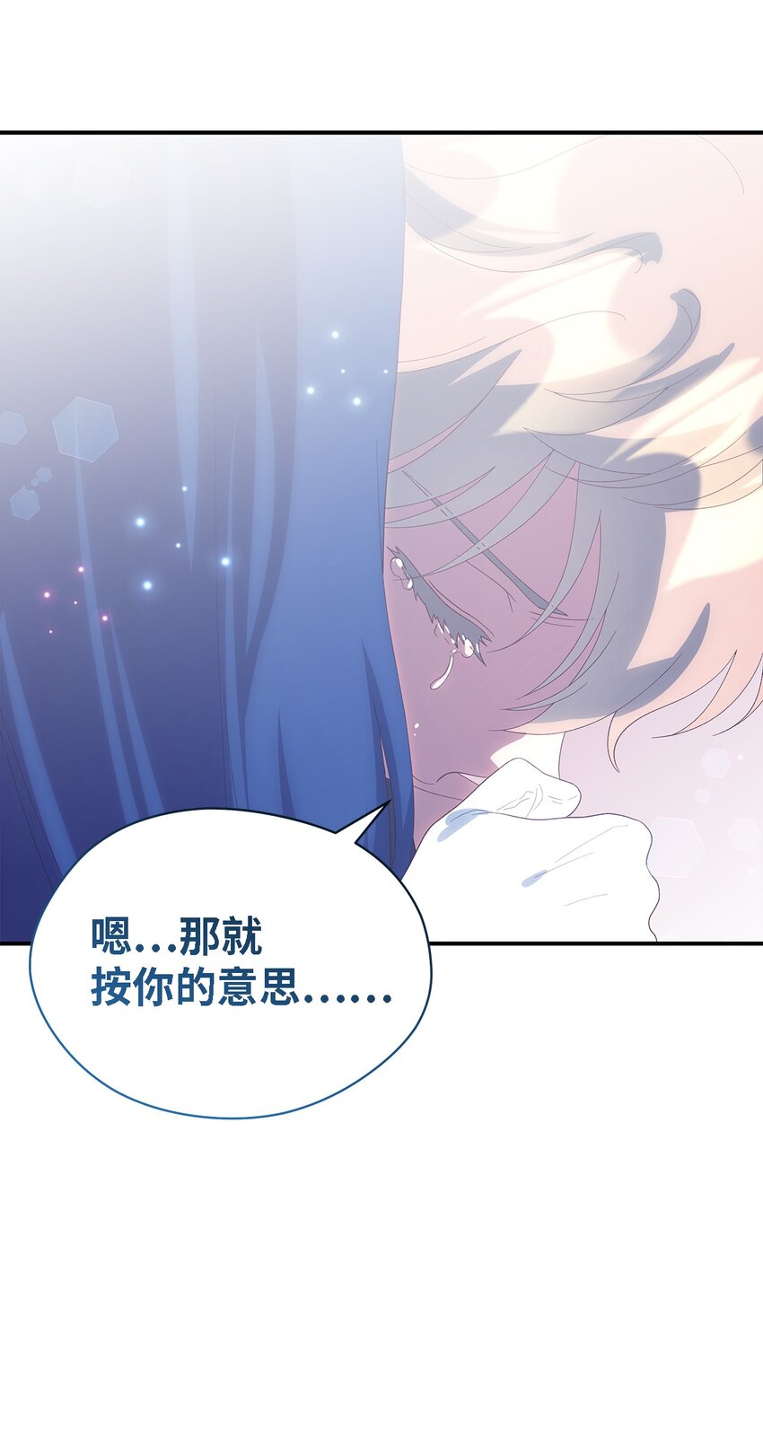 《魔女无法悠闲生活》110 喜悦的眼泪 第23页