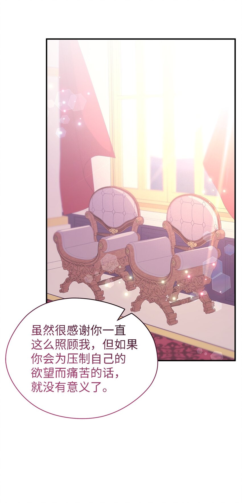 《魔女无法悠闲生活》110 喜悦的眼泪 第25页