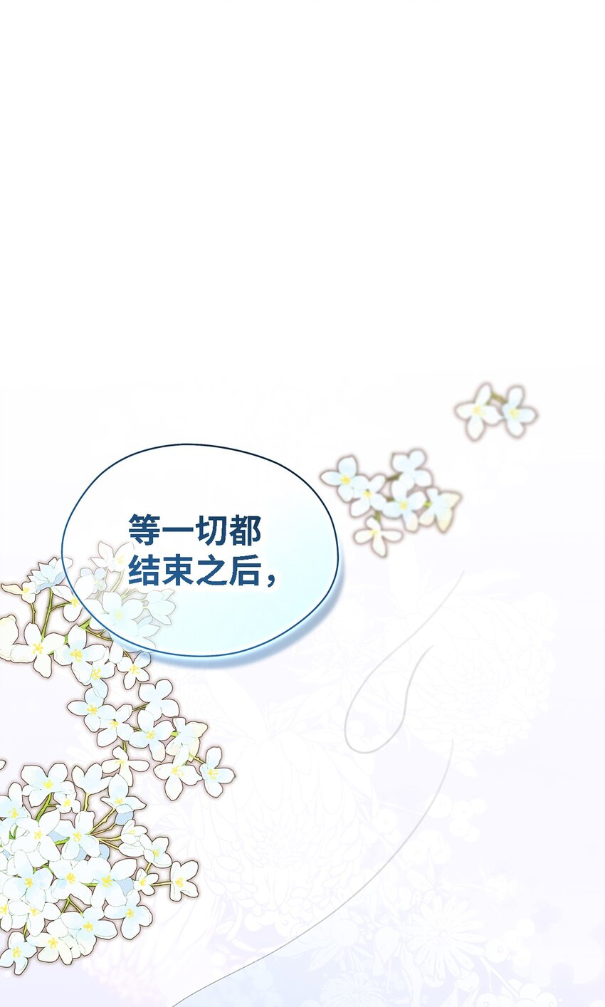 《魔女无法悠闲生活》110 喜悦的眼泪 第28页