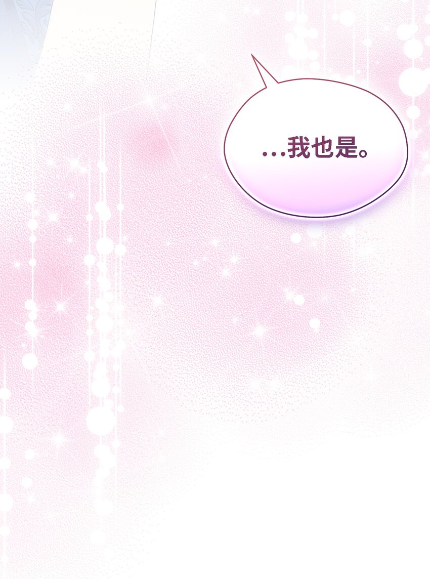 《魔女无法悠闲生活》110 喜悦的眼泪 第39页