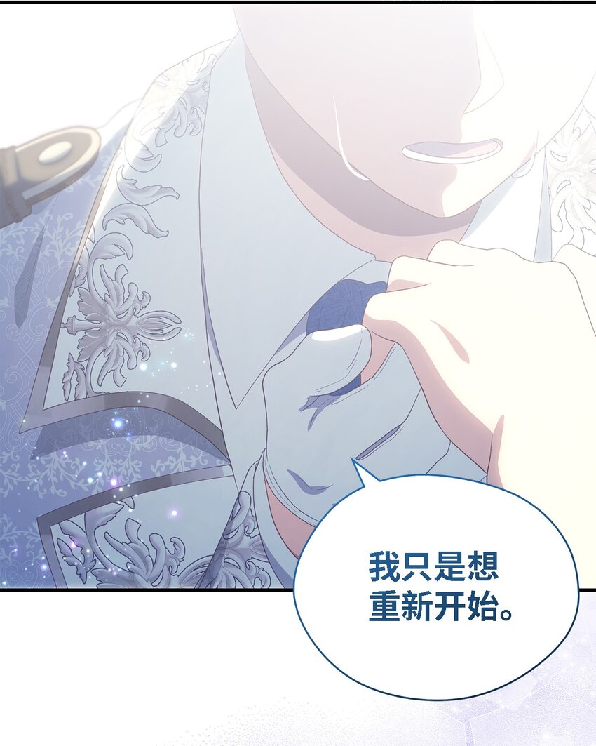 《魔女无法悠闲生活》110 喜悦的眼泪 第3页