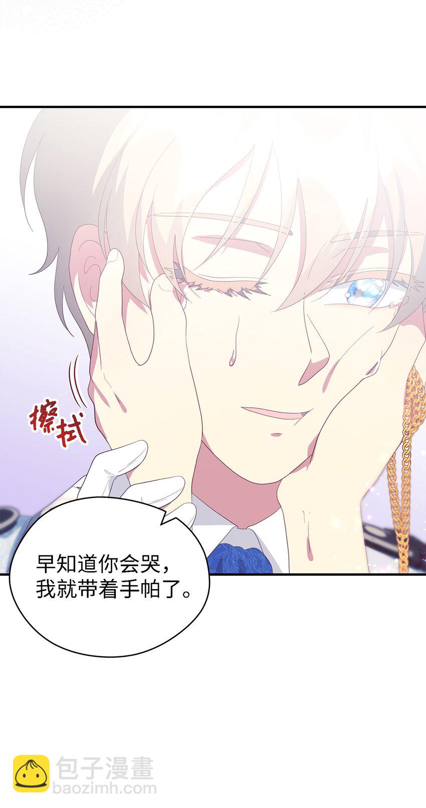 《魔女无法悠闲生活》110 喜悦的眼泪 第40页