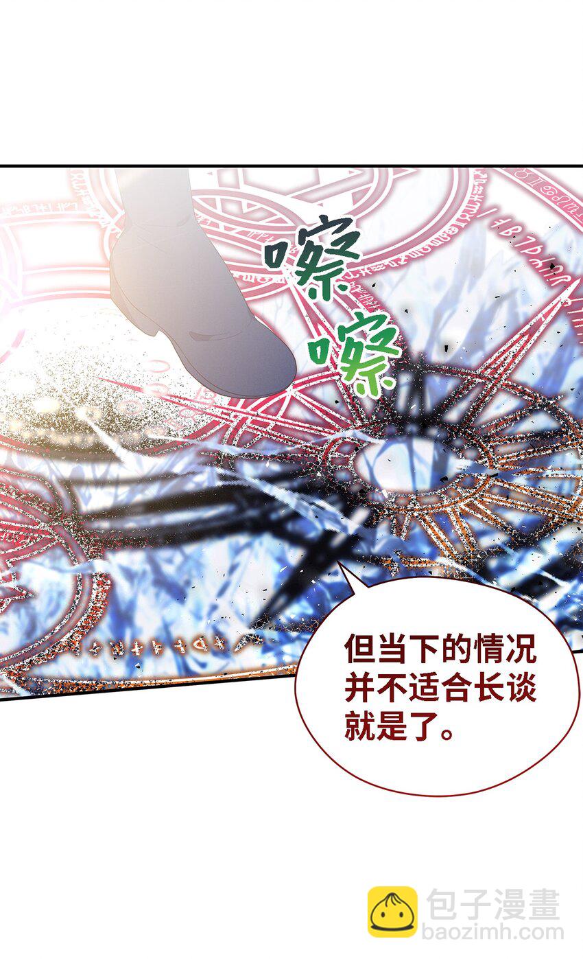 《魔女无法悠闲生活》110 喜悦的眼泪 第47页