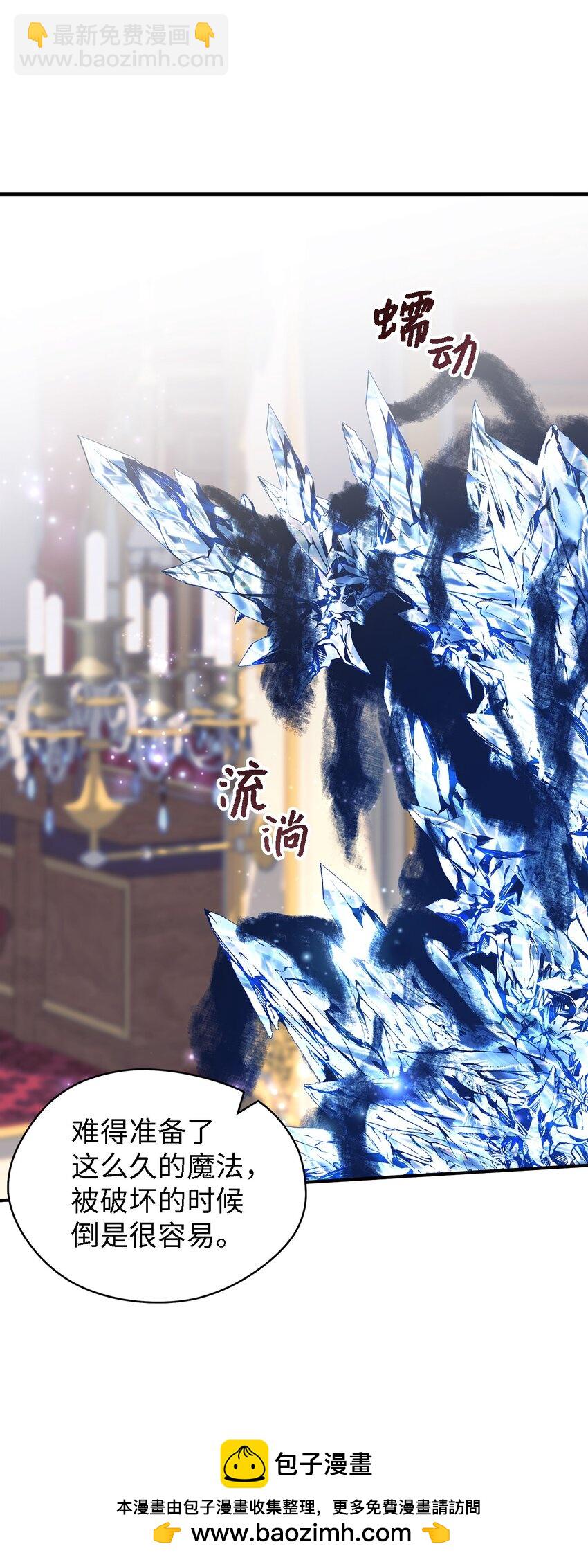 《魔女无法悠闲生活》110 喜悦的眼泪 第50页