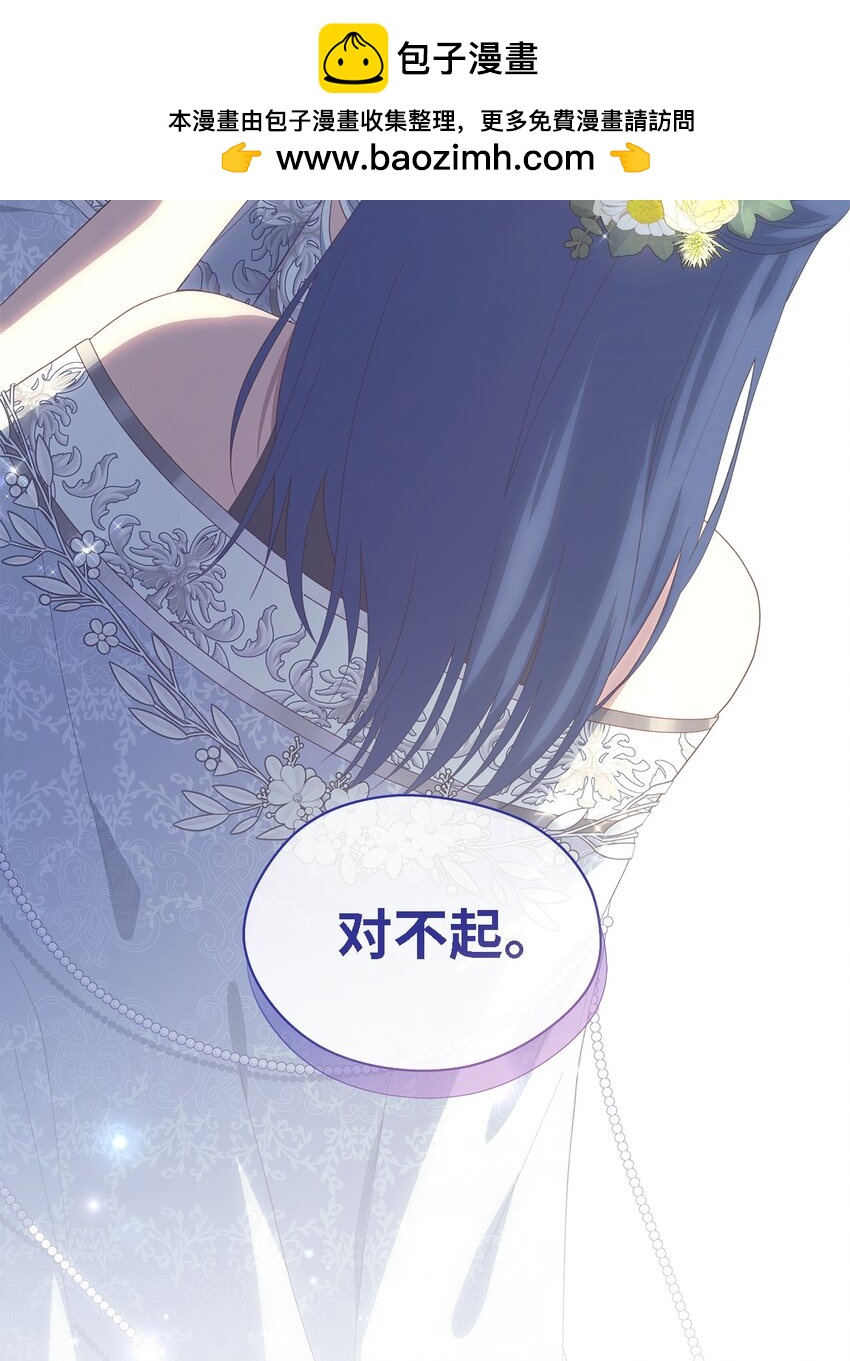 《魔女无法悠闲生活》110 喜悦的眼泪 第6页