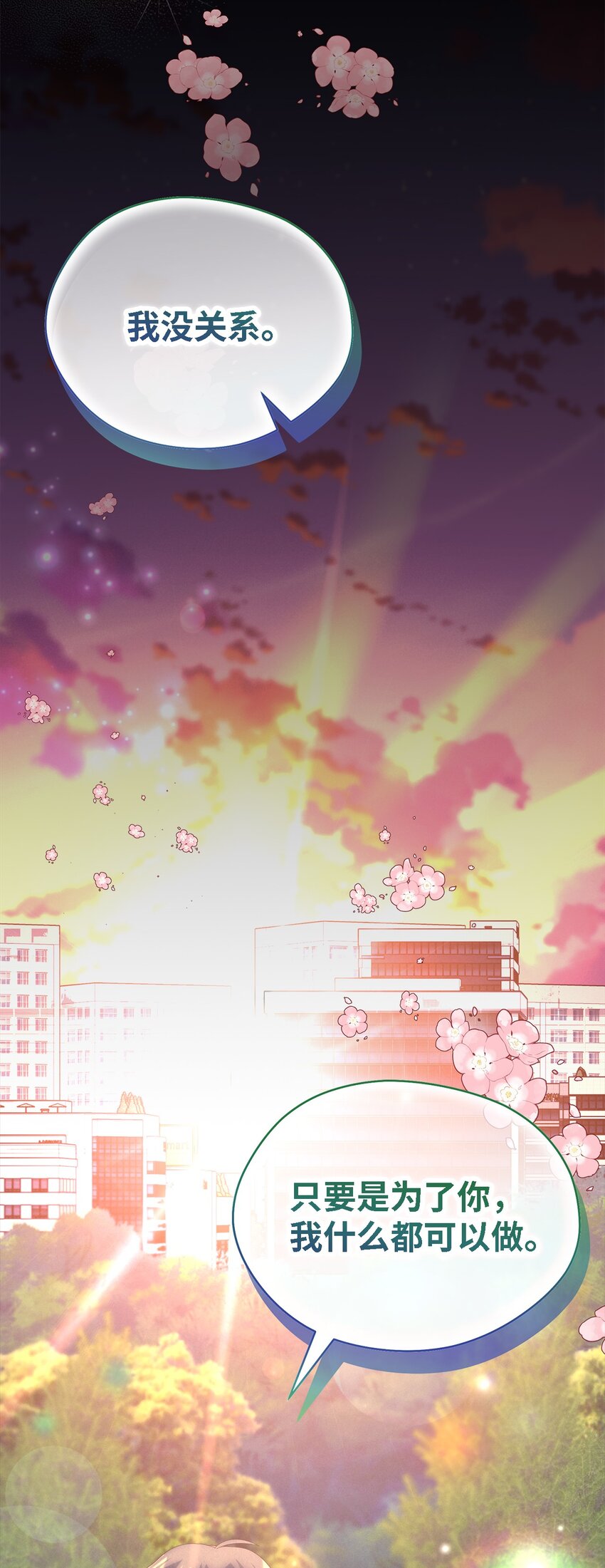 《魔女无法悠闲生活》108 无法阻止的结局 第12页