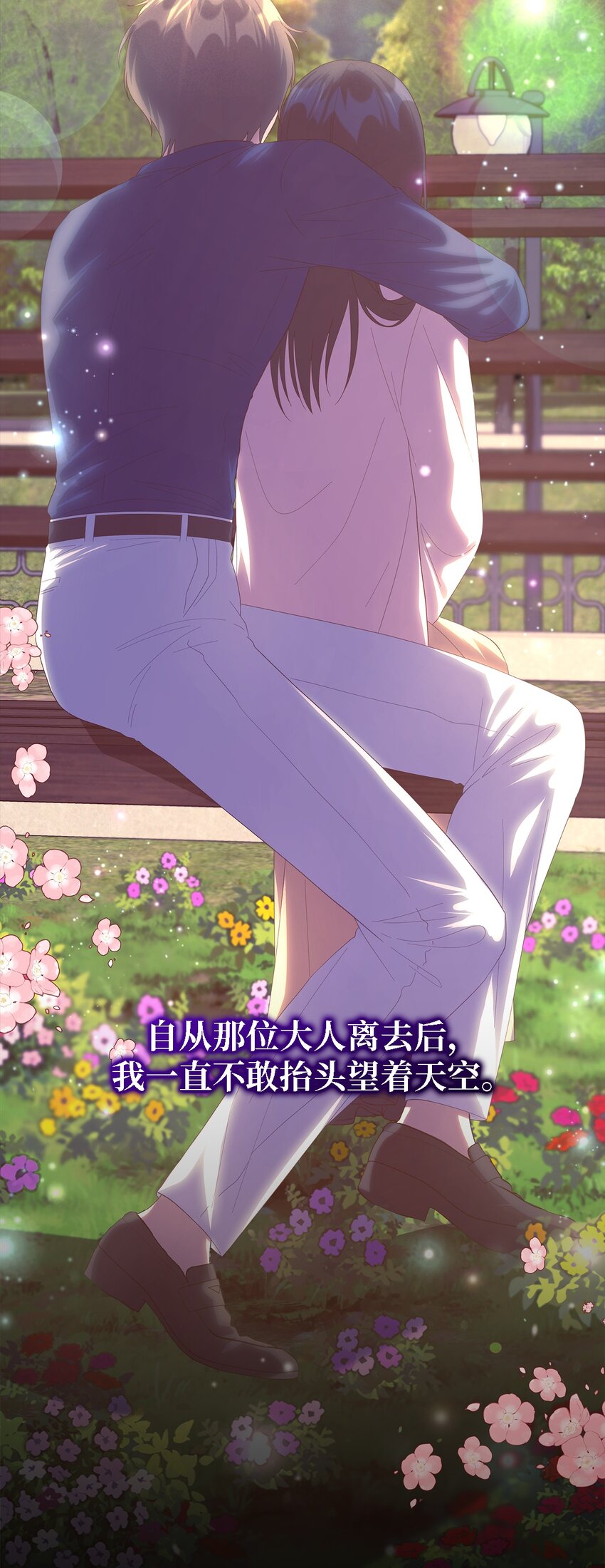 《魔女无法悠闲生活》108 无法阻止的结局 第13页