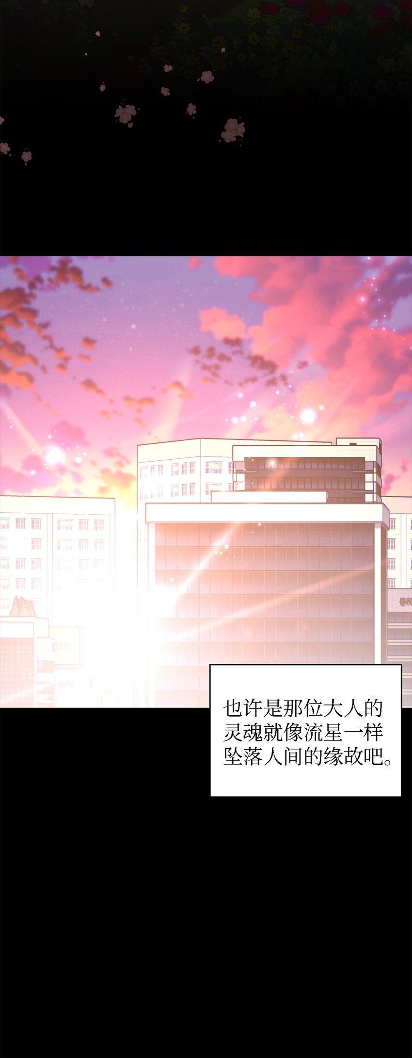 《魔女无法悠闲生活》108 无法阻止的结局 第14页