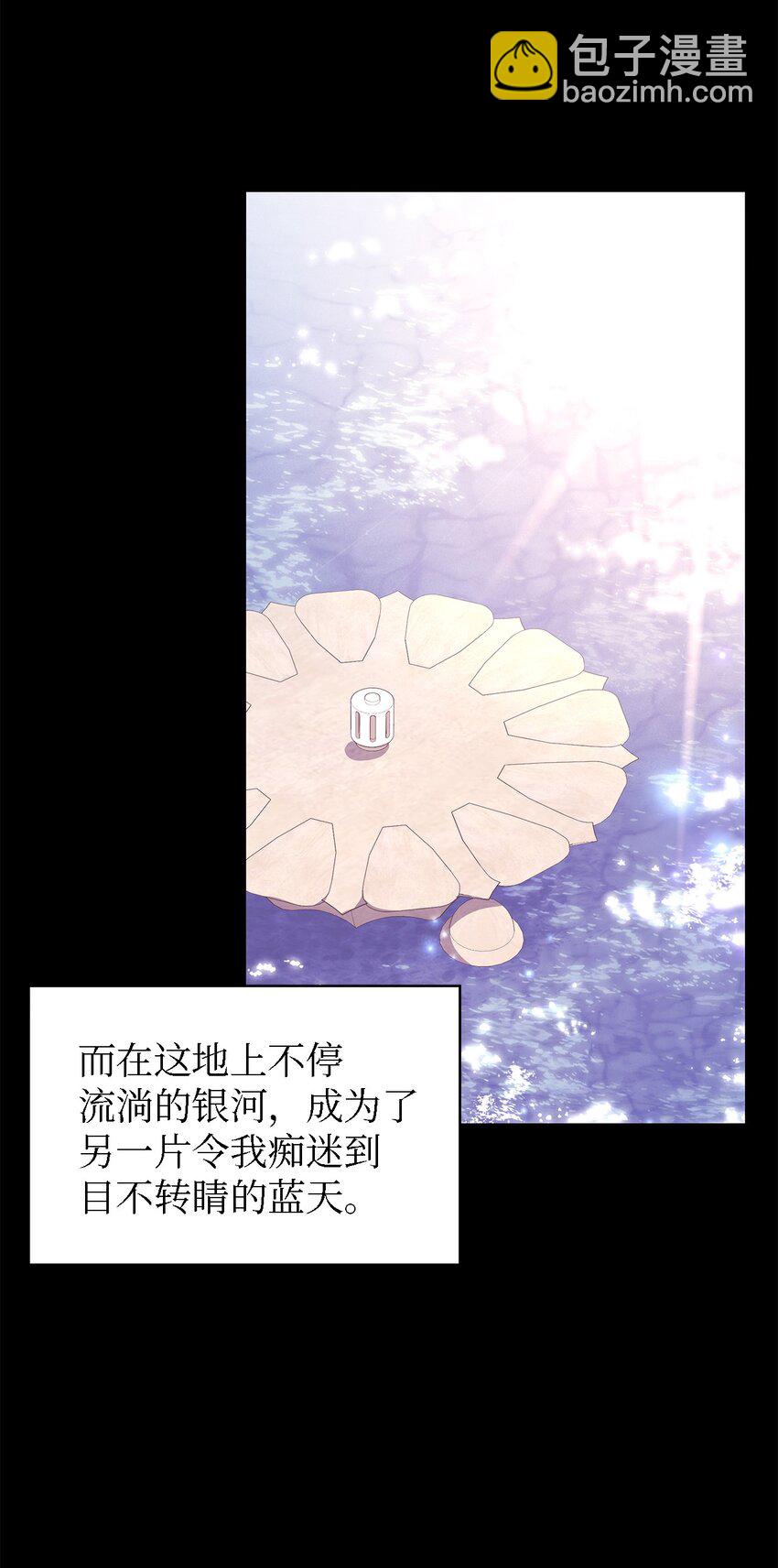 《魔女无法悠闲生活》108 无法阻止的结局 第16页