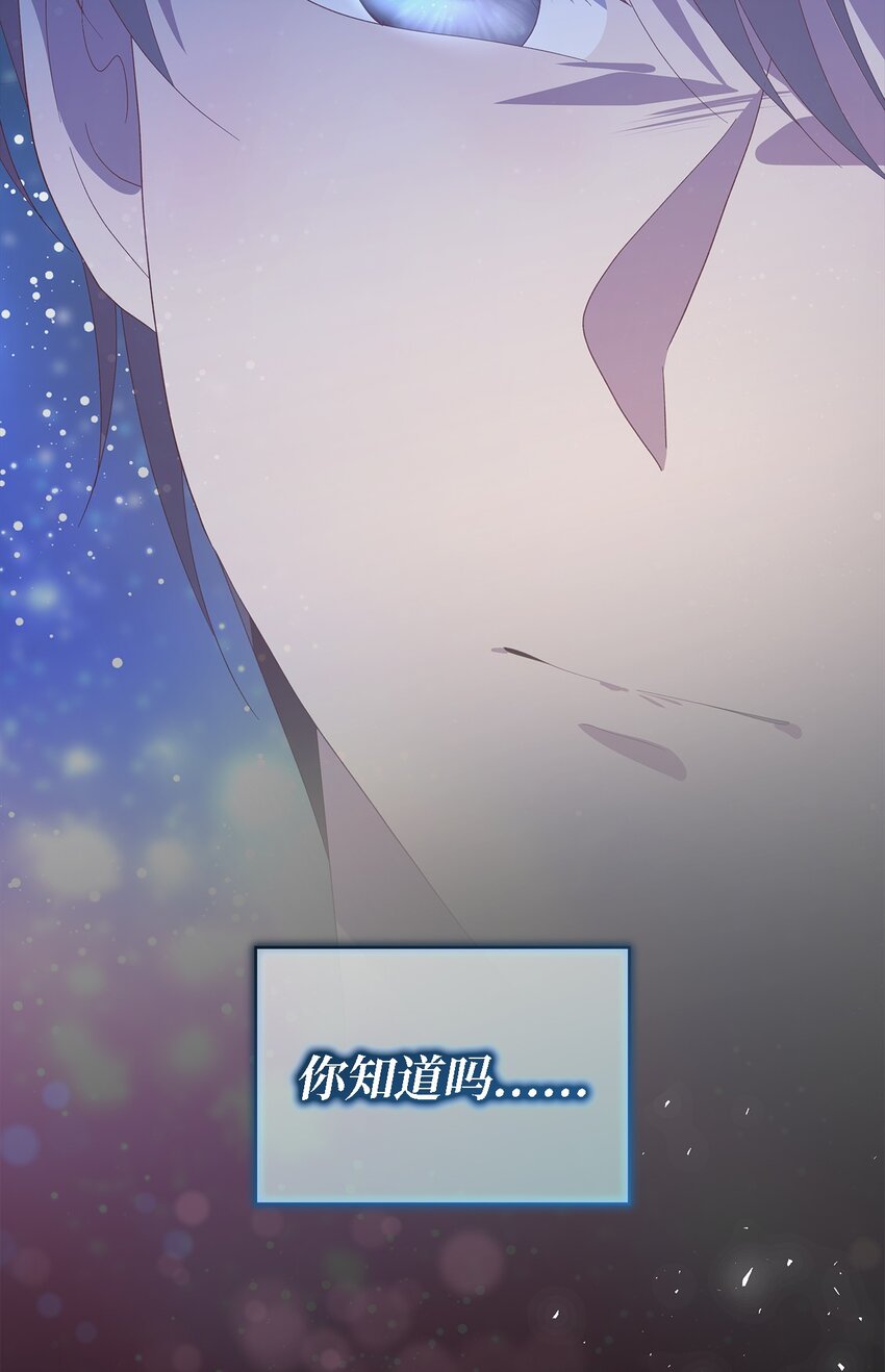 《魔女无法悠闲生活》108 无法阻止的结局 第19页