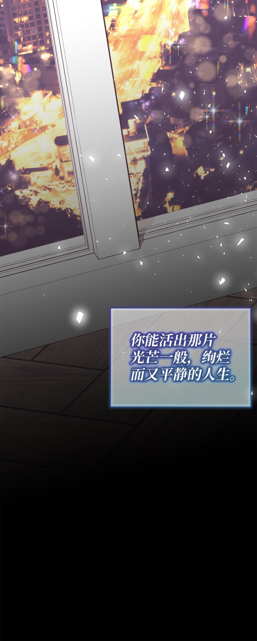《魔女无法悠闲生活》108 无法阻止的结局 第21页
