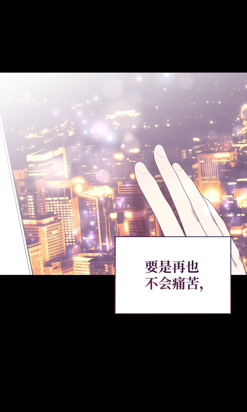 《魔女无法悠闲生活》108 无法阻止的结局 第22页