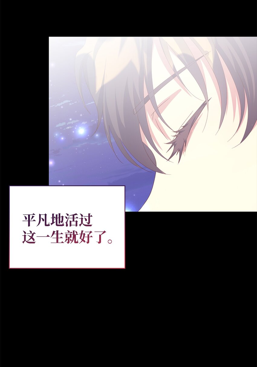 《魔女无法悠闲生活》108 无法阻止的结局 第24页