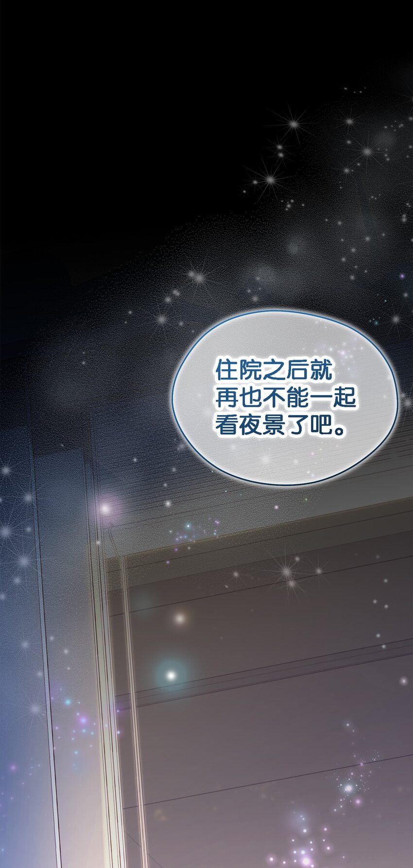 《魔女无法悠闲生活》108 无法阻止的结局 第25页