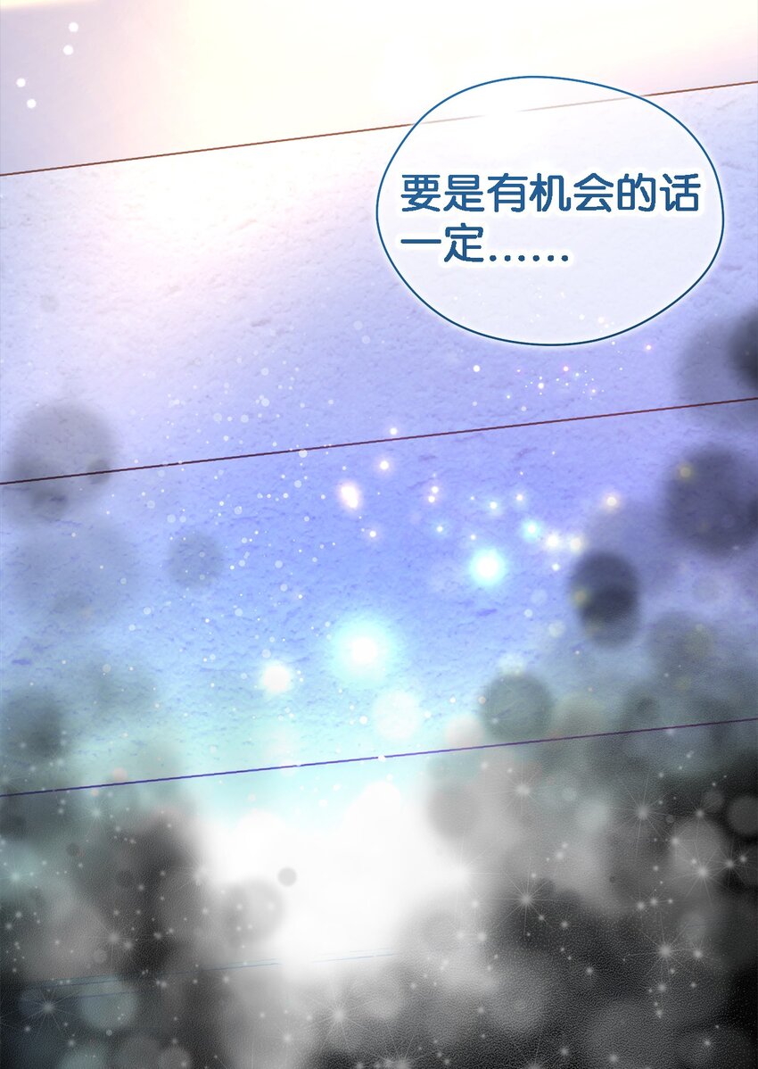 《魔女无法悠闲生活》108 无法阻止的结局 第27页