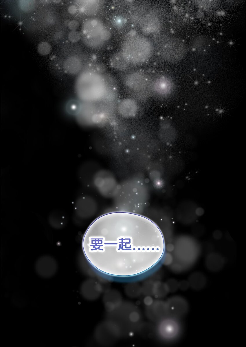 《魔女无法悠闲生活》108 无法阻止的结局 第28页