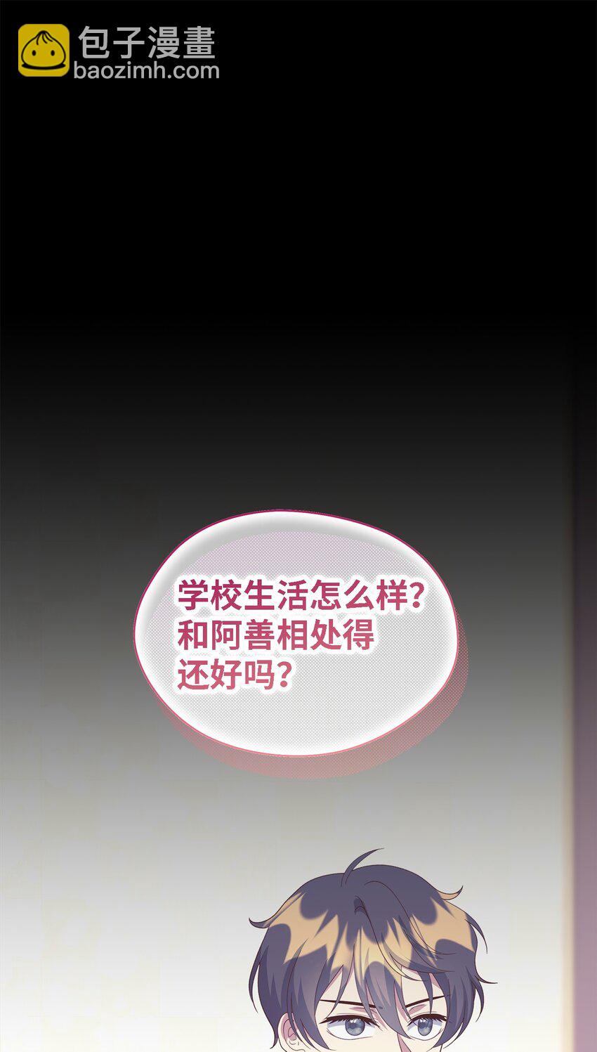 《魔女无法悠闲生活》108 无法阻止的结局 第31页