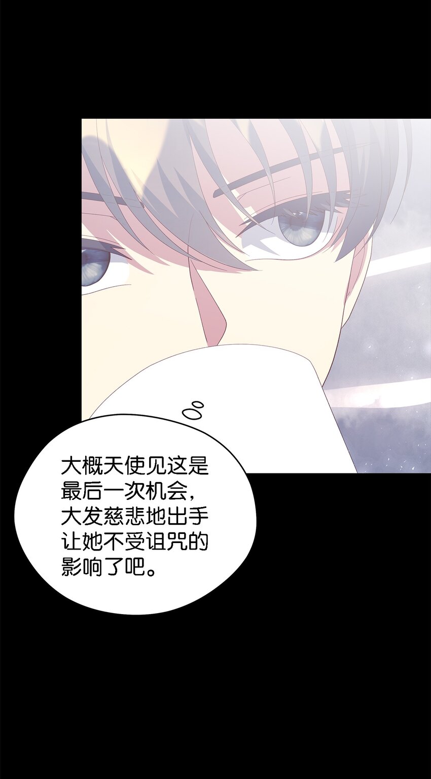 《魔女无法悠闲生活》108 无法阻止的结局 第36页