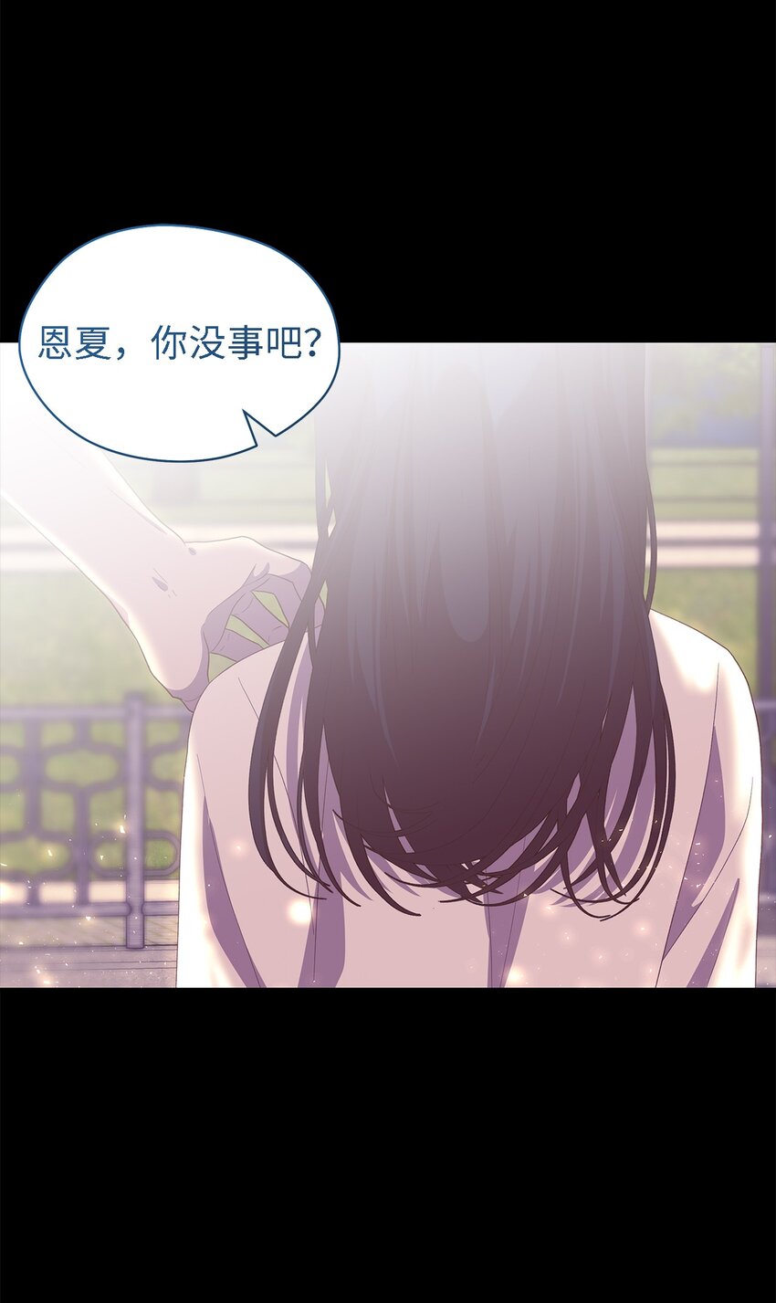 《魔女无法悠闲生活》108 无法阻止的结局 第3页