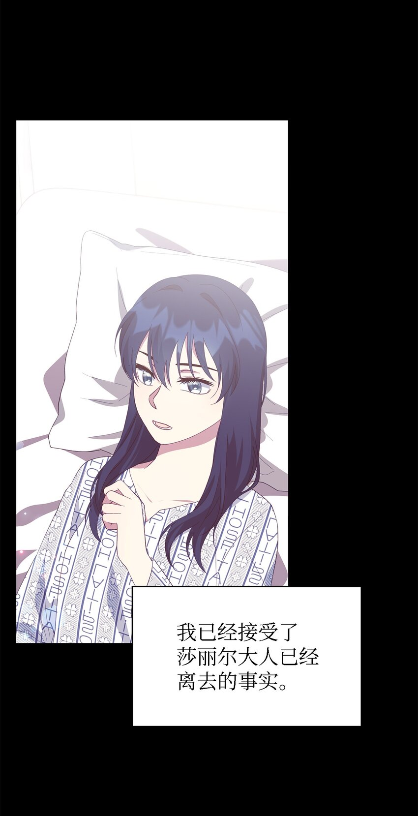 《魔女无法悠闲生活》108 无法阻止的结局 第40页