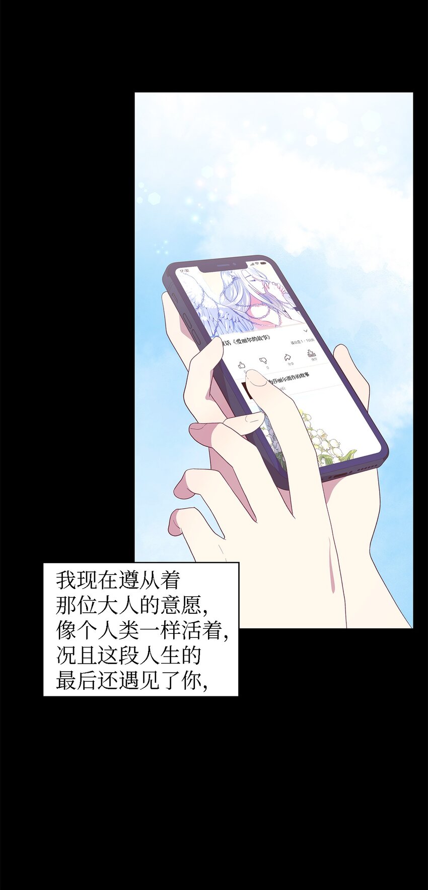 《魔女无法悠闲生活》108 无法阻止的结局 第41页