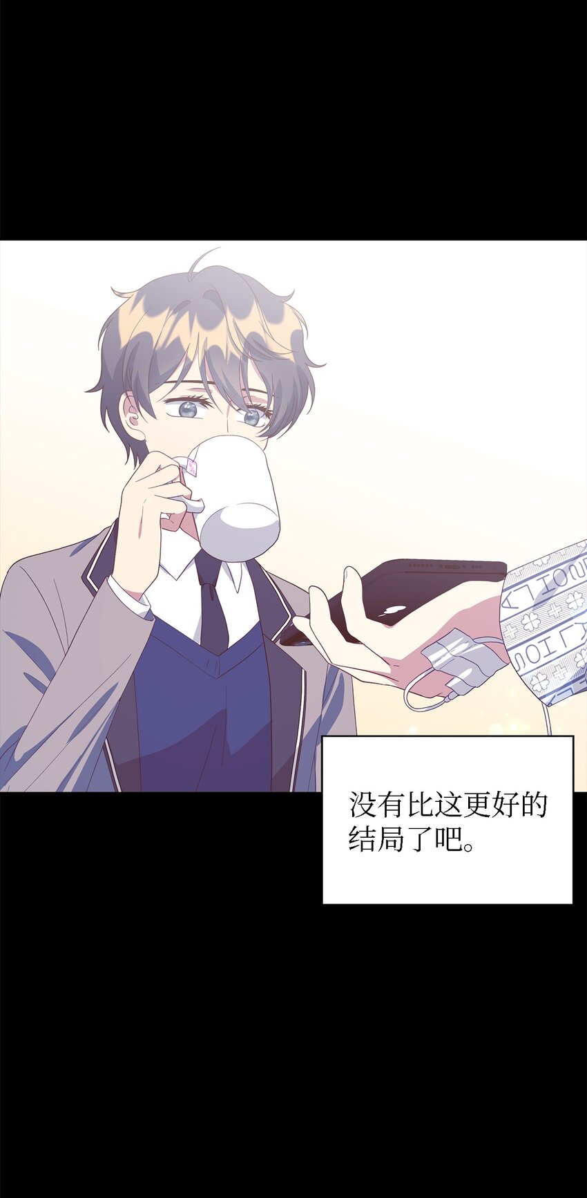 《魔女无法悠闲生活》108 无法阻止的结局 第42页